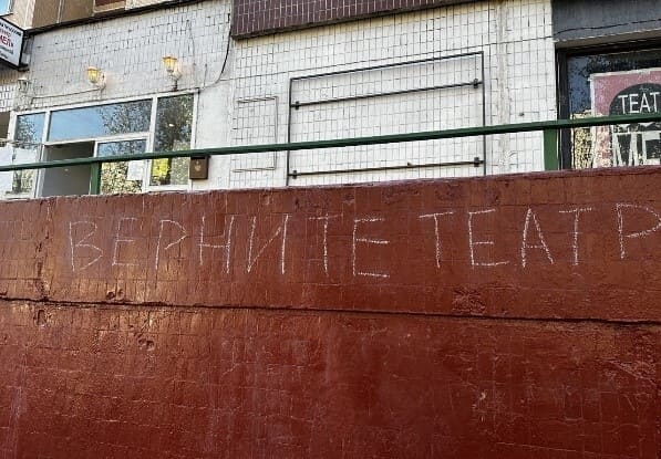 Судьба театра "МЕЛ" в руках бюрократов