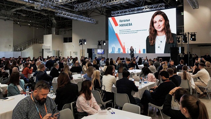 Конференция поддержки экспорта стартовала в Москве