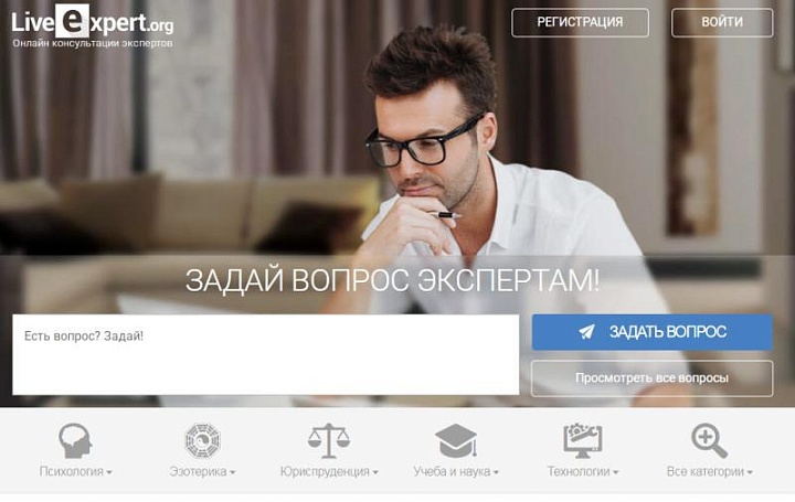 Какие уникальные предложения LiveExpert.org привлекают более 1000 экспертов?